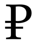 ruble symbol